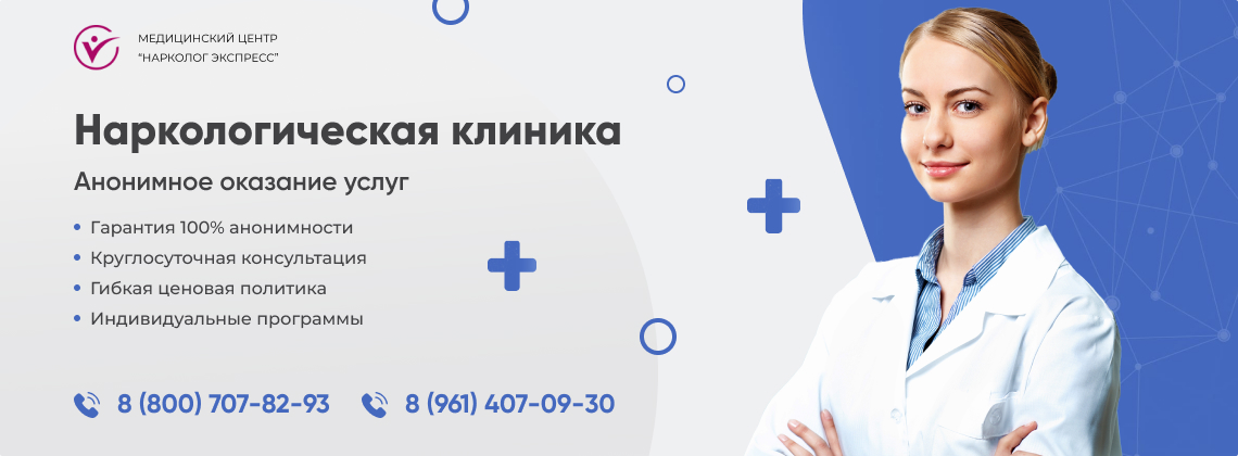 наркологическая-клиника.jpg в Черемушках города Москвы | Нарколог Экспресс